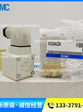 全新原装电磁阀VX233AZ2A VX233AZ2AXB VX233AZ2AXNB销售