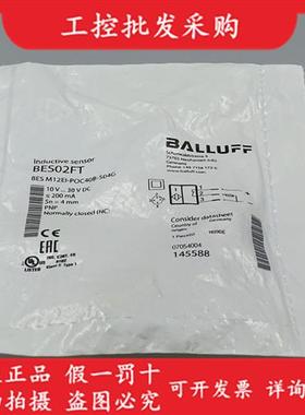 全新原装BES02FT电感式接近开关BES M12EI-POC40B-S04G现货