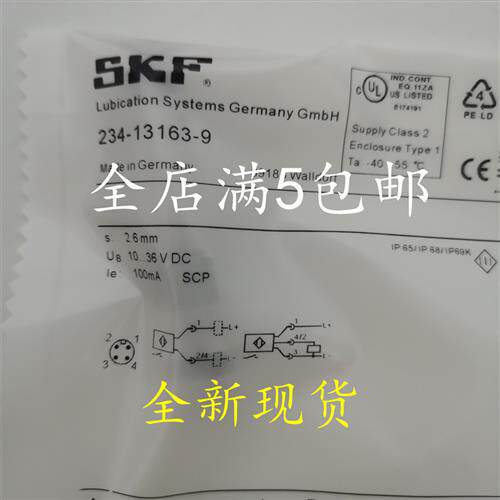 全新SKFIR5019.IR5037. IR5038. IR5046 234-13163-9 234-13263-1