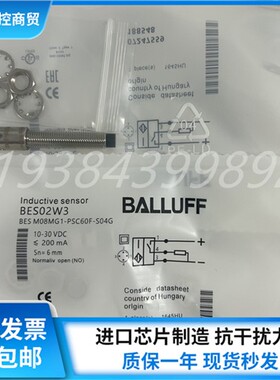 全新巴鲁夫接近开关BES02W3 BES M08MG1-PSC60F-S04G接插件传感