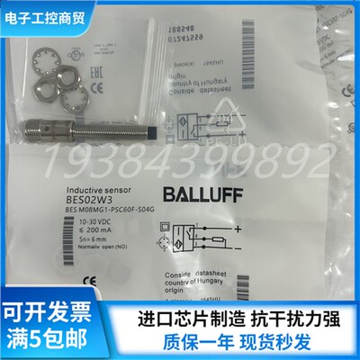 全新巴鲁夫接近开关BES02W3 BES M08MG1-PSC60F-S04G接插件传感