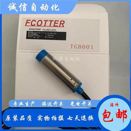 全新实物拍摄PY-MD12NS PY-MD12PS PY-MMD12NS PY-MMD12PS