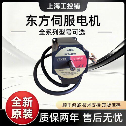 东方电机PK596AE1-H100/-H50 PK564BW-N10/-N36 PK513PA-H100S