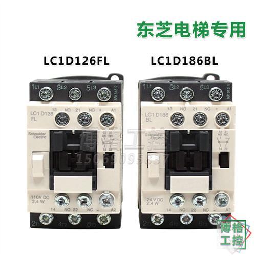 电梯配件东芝电梯直流接触器LC1D126FL LC1D186BL