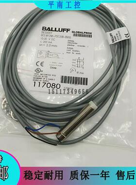 全新巴鲁夫接近开关BES005Y BESM12MIPSC20BBV05直流三线