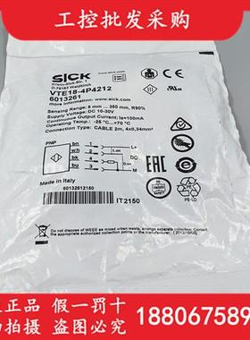 德国SICK西克全新原装VTE18-4P4212漫反射光电传感器6013261现货