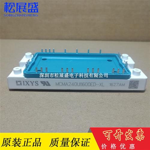 MCMA120UJ1800ED MCMA240UI1600ED MCMA240UI1600ED-XL 原装正品