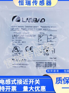全新兰宝LR04QAF15DNOY LR05AF08DPO LR05AF08DNO LR04QAF08DPO