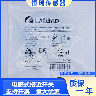 全新兰宝LR04QAF15DNOY LR05AF08DPO LR05AF08DNO LR04QAF08DPO