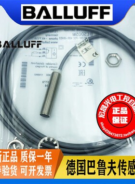 巴鲁夫BES005M BES M12MI-POC40B-BV03 直流三线PNP常闭 接近开关