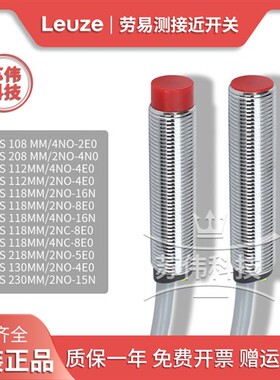 Leuze劳易测接近开关ISS 112MM/2NO-8N0 IS 112MM/4NC-4E0 IS 108