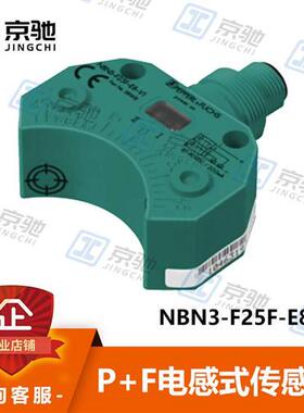 P+电感式传感器NBN3-F25F-E8-V1齐平安装全新原装现货询价