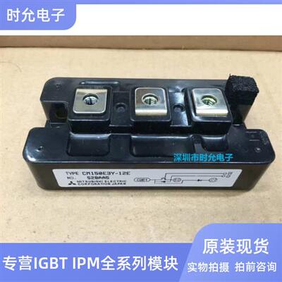 CM150E3Y-24E/24G CM200DY-12NF CM300DY-12H CM150E3Y-12E 模块