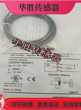 电感式LR05AF15DNOY LR08AF15DPO LR08AF15DNO金属感应