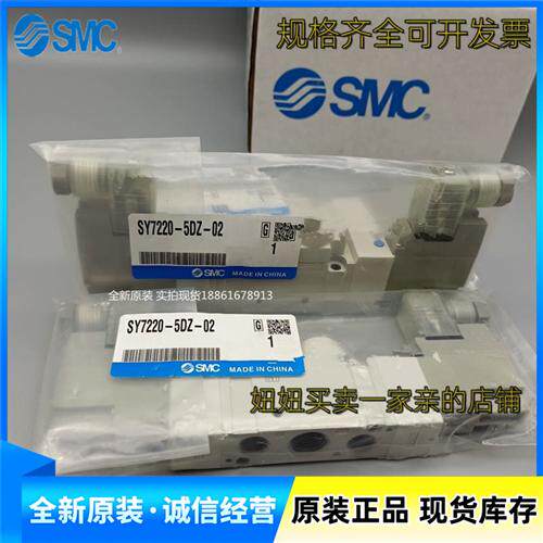 原装电磁阀SY7120 SY7220 5D 5DZD 5DD 5GD 5LZD 5G 5DZ 02 C8