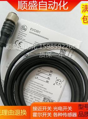 带插座连接电缆 EVC001 ADOGH040MSS0002H04 实物拍摄 现货