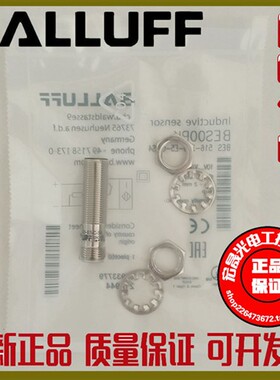 正品德国巴鲁夫传感器BES00PK BES 516-325-E5-C-S4 接近开关