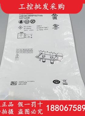 德国SICK西克全新原装IME08-06NPSZT0S电感式接近开关1071208现货