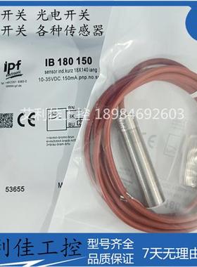 IPF传感器 IB180150 MZR90179 VK500221 OG K0 05 72 IB 180 150
