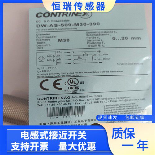 科瑞DW-AD-509-M18-390 -M12-120-320 DW-AS-519-M30-390 -320