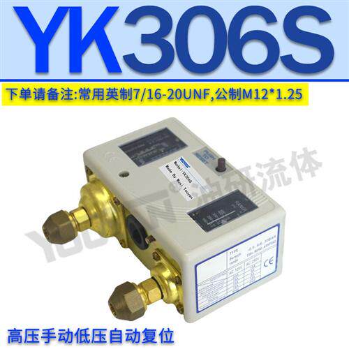 新款YK30S0.2/0.4/0.6/0.8/1.2/1.6/2.0压力YF6F控制器YK306F现货