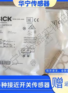 现货 IMS12-08NPSNU2S IMS12-08NPONU2S IMS12-04BPSNC0S