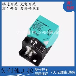 接近开关 质保一年 INE 实物拍摄 40P40NOBW 全新方形传感器