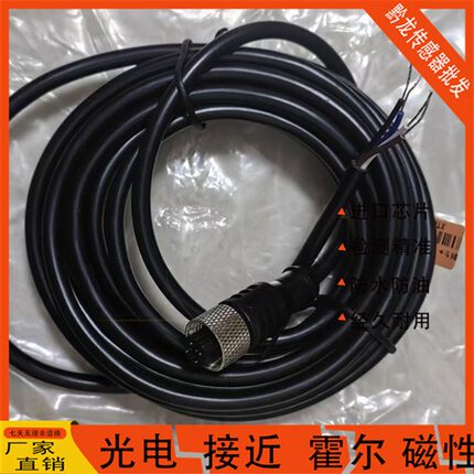 传感器连接线 直头/弯头 2m 3 5 7米 可靠耐用 质量保证