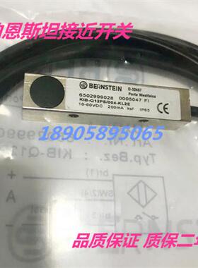 原装全新德国伯恩斯坦接近开关KIB-Q12PS/004-KL2E  品质保证包邮
