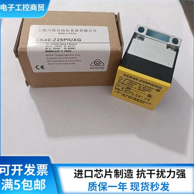 全新模拟量传感器XCK40-Z25PIUKG XLA40-Z20PIU XCK40-Z25PIUXG