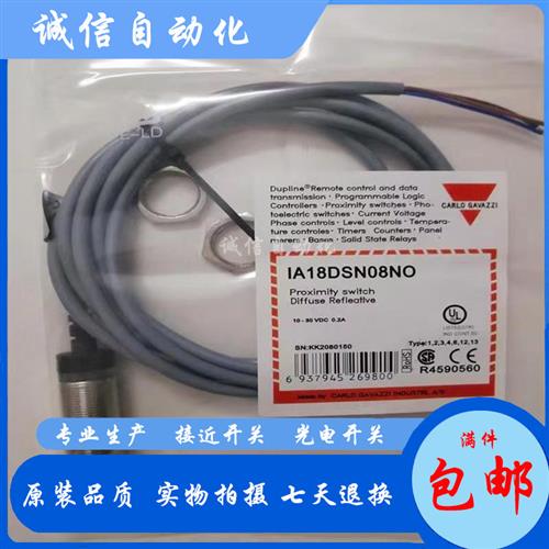 接近开关 IA18DSN08NO /IA18DSF05PO /IA18DSN08NC/PC 24V
