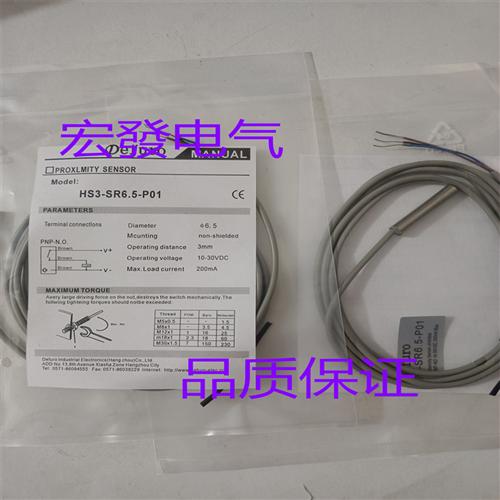 全新德芙尔 HS-S04-N01/HS-S04-N02/HS-S04-P01/HS-S04-P02 现货