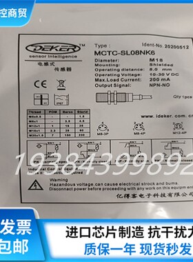 电梯配件接近传感器MCTC-SL08NK6-C MCTC-SL08NK6 MCTC-SL30NK6-C