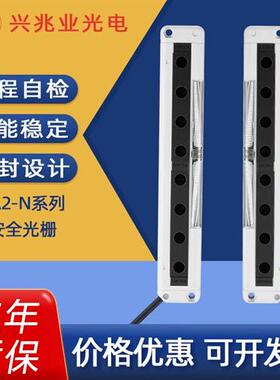 薄款安全光栅光幕感测器感应器红外对射NA2-N8 N16  N12 N6