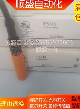 全新 IF5345  IF5346 IF5347 IF5349 IF5350 IF5353 传感器