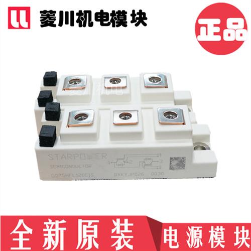 全新模块GD75HFL120C1S GD50HFL120C1S GD75HFL120C1S