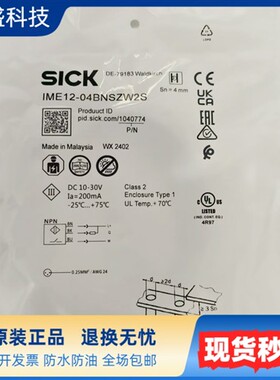 全新SICK接近开关IME12-04BNSZW2S IME12-04BPSZW2S现货包邮