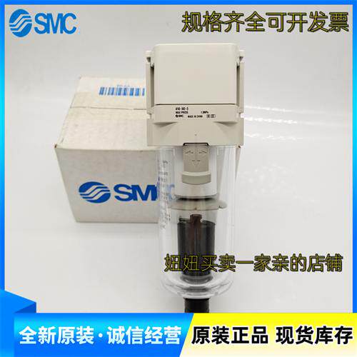 SMC原装过滤器AF20 30 40 50 60-01 02 03 04 06 10B C D BC BD-D