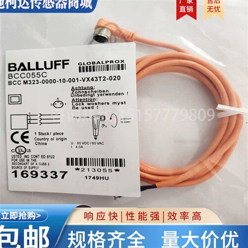 全新巴鲁夫 开关连接线BCC055C BCC M323-0000-10-001-VX43T2-020