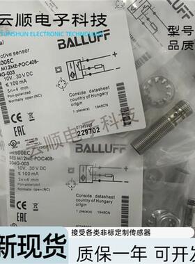 全新Balluff/巴鲁夫接近开关 BES00EC/BES M12ME-POC40B-S04G-003