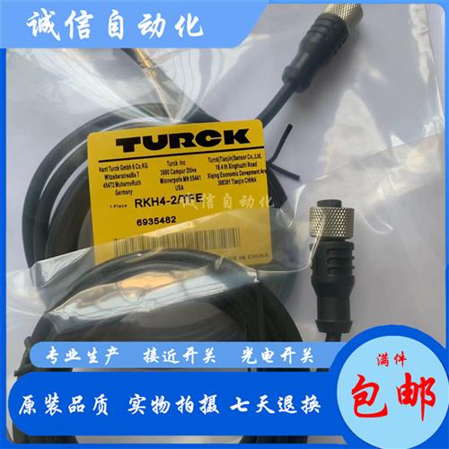 图尔克连接线RKH4.5-2/TFG RKH4-2/TFERKH4.4-2/TFG RKH4.4-2/TFE