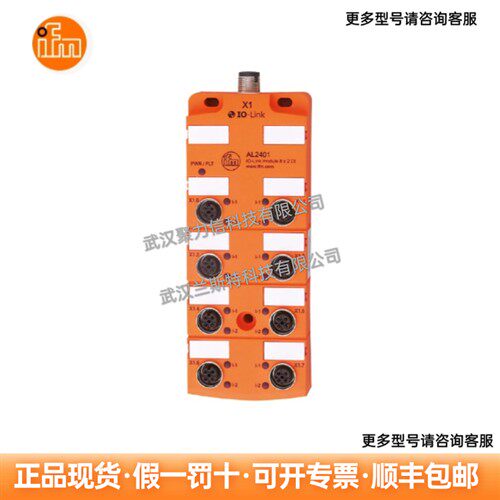 IFM易福门 IO-Link主机 AL1202 AL1102 现货