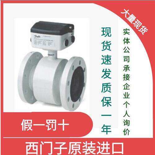电磁流量计7ME63106580升级652061406110选型报价