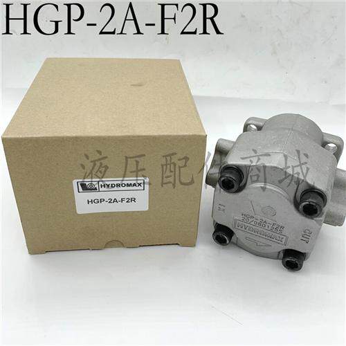 新款台湾液压齿轮油泵HYDROMAX HGP-2AF11R 12R 9R 8 6 5现货