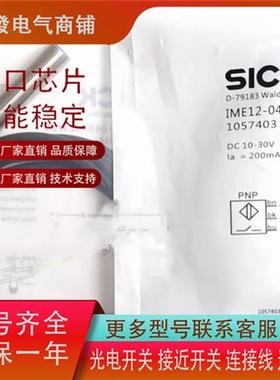 SICK施克 IME12-04BPSZWDS IME12-04BPSZQDK IME12-06BPSZWDK质保