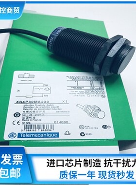 原装 施耐德XS4P12MA230 XS4P30MA230 XS508B1PAM8接近开关传感器