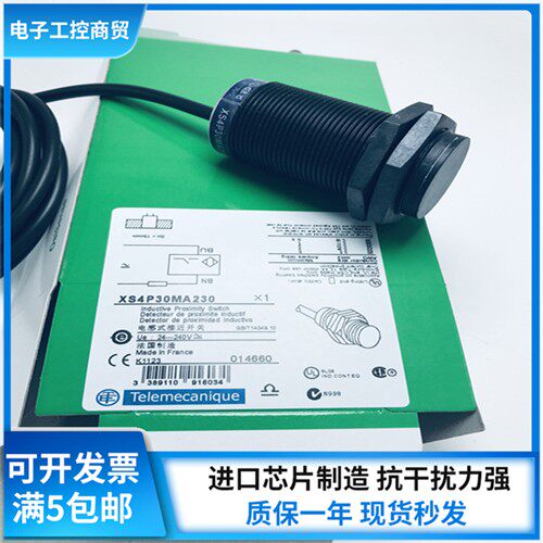 原装 施耐德XS4P12MA230 XS4P30MA230 XS508B1PAM8接近开关传感器