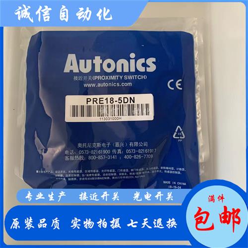 接近开关PRDCM12-PRDCML12-8DP2-8DN2-4DP2-4DN2传感器