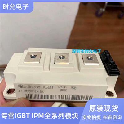 新FF300R12KS4 FF300R12KE3 FF200R12KE4 FF450R12KT4 400R12KT3