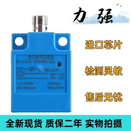 全新现货梯级缺失平层光电扶梯检测SLA40A-Z30NK-KL 实拍接近开关